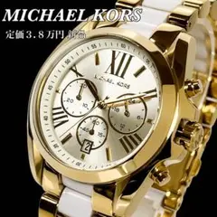 【定価3.8万円新品】★マイケルコース レディース腕時計★ゴールド白クロノグラフ