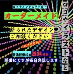 カッティングステッカー　コルク半　マスキング　塗装　ロケットカウル　風防　三段