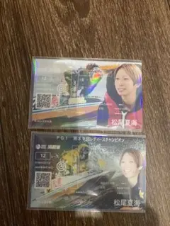 PG1 レディースチャンピオン オリジナル記念舟券 松尾夏海　的中マーク入