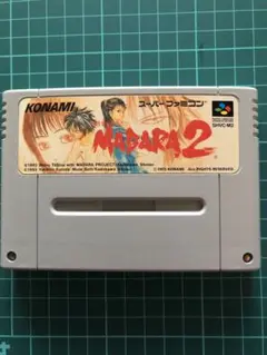 スーパーファミコンソフト　魍魎戦記 MADARA 2