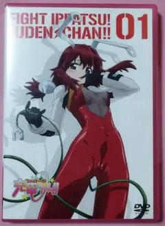エイベックス 2009年 DVD TVアニメ ファイト一発！充電ちゃん!! 01