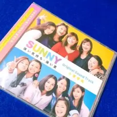 【新品 未開封】 SUNNY 強い気持ち・強い愛 サウンドトラック CD