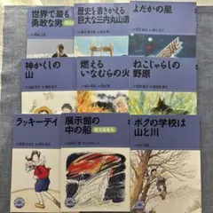 【てのひら文庫】　小学6年生　9冊セット　文溪堂　ぶんけい