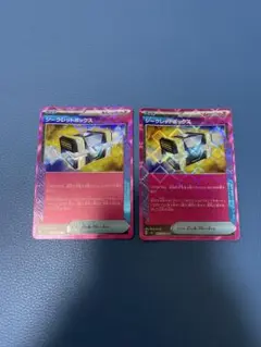 ポケモンカード　シークレットボックス　２枚