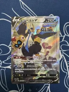 エンペルトV SR S5R 連撃マスター 074/070 - メルカリ