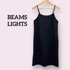 BEAMS LIGHTS ビームスライツ キャミソールワンピース 黒