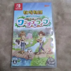 Welcome! ワンダフルライフ