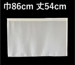 カフェカーテン　※AB2945