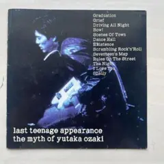 last teenage appearance 尾崎豊 2枚組