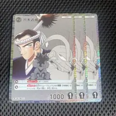 名探偵コナンカード 交錯する刃 RP 宮本武蔵 3枚