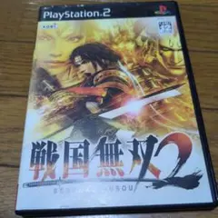 戦国無双2