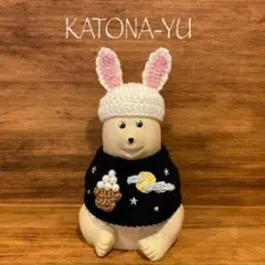 うさぎ帽子（白）& お月見ポンチョ（ブラック）セット