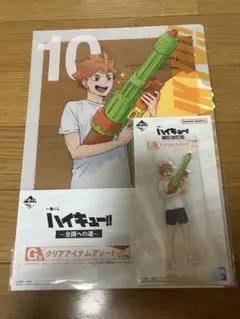 ハイキュー 一番くじ E賞 アクリルスタンドG賞 クリアファイル 日向翔陽