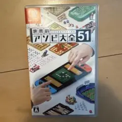世界のアソビ大全51 外箱のみ