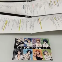 アニメK イベント限定配布 ポストカード 時系列冊子