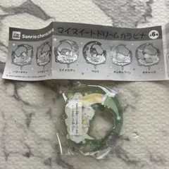 マイスイートドリームカラビナ ポチャッコ