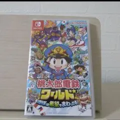 桃太郎電鉄ワールド Nintendo Switch