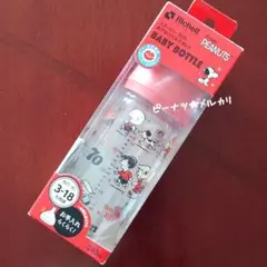 リッチェル おでかけミルクボトル 240ml スヌーピー70th 匿名配送