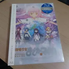 ★未開封★魔法少女まどか☆マギカ 6〈完全生産限定版〉