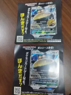 ポケモンカード　カビゴン　2枚