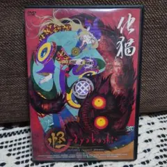 怪～ayakashi～化猫 モノノ怪 薬売り