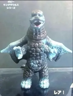 怪獣フィギュア【レア！】キングザウルス　ノイズラー※ポピー製品　ウルトラマン80 ポピー キングザウルス of ウルトラ怪獣.com