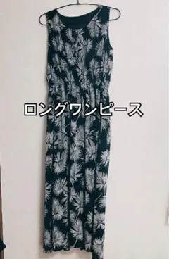 ノーブランド　ロングワンピース　ロングマキシワンピース　ノースリーブ　ブラック