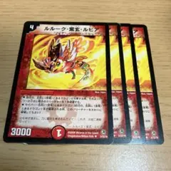 デュエルマスターズ ルルーク・紫玄・ルピア ルルーク・紫玄・ルピア(DM34 31/55) | デュエル・マスターズ