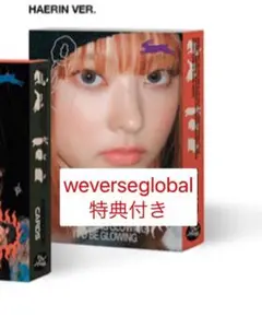 newjeans OMG ヘリンver.GLOBAL特典付き