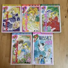 原ちえこ フォスティーヌ 全4巻　魅せられてパリ 原ちえこ　4-1