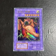 遊戯王　双頭の雷龍　初期ウルトラレア