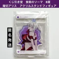 食戟のソーマ フィギュア タクミ・アルディーニ　薙切アリス Amazon | 食戟のソーマ 薙切アリス バニーVer. 1/4スケール PVC