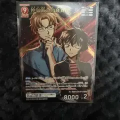 名探偵コナン TCG 交錯する刃 MR 沖矢昴＆世良真純