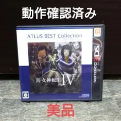 【極美品】真・女神転生IV アトラス ベストコレクション 3DS