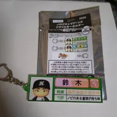 千葉ロッテマリーンズ　パワプロコラボ アクリルキーホルダー　鈴木昭汰