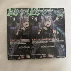 ラプラスダークネス　sr 2枚