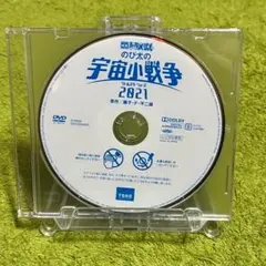 映画ドラえもん のび太の宇宙小戦争 2021【レンタル落ち】DVD