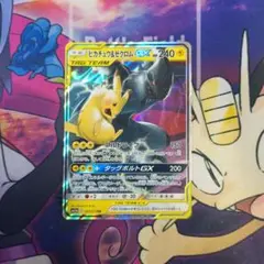ピカチュウ＆ゼクロムGX RR SM12a TAG TEAM GXタッグオール…