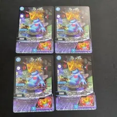 ハトメラル 4枚セット