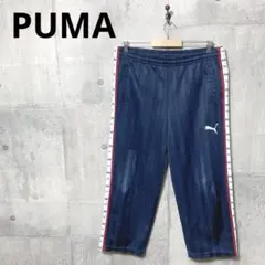 PUMA プーマ ユニセックス ジャージパンツ トラックパンツ XS ネイビー