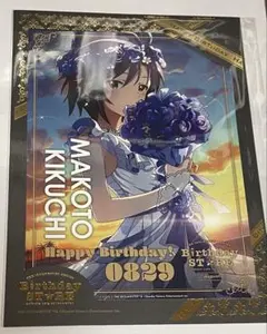 菊地真　アイマス　バースデー　ポートレート