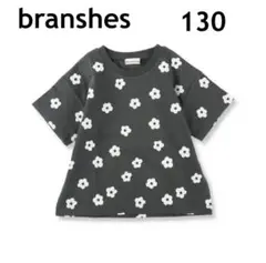 branshes 花柄 半袖Tシャツ 130