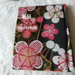 新品 和花柄綿生地 1m×110cm