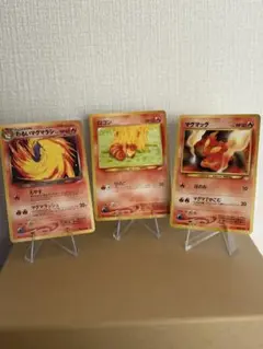 ポケモン旧裏カード 3枚セット わるいマグマラシ ロコン マグマッグ