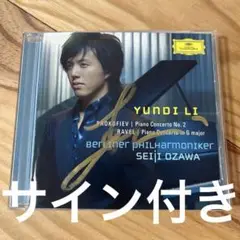 ユンディ・リ /ショパンノクターン 全集CD2枚日本盤特典付未開封見本盤 Amazon.co.jp: ショパン:ノクターン全集(通常盤): ミュージック