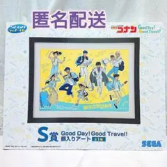 名探偵コナン　セガラッキーくじ　S賞　額入りアート