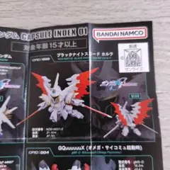 機動戦士ガンダム　CAPSULE　INDEX01 002