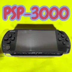 PSP3000 本体のみ 動作未確認