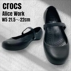 【極美品✨】crocs Alice Work クロックス アリスワーク W5