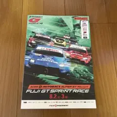 2025SUPER GT FUJI GT SPRINT RACE公式プログラム